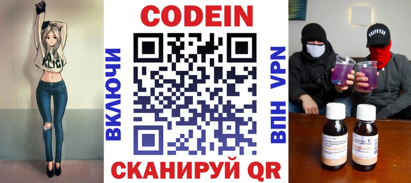 Codein Purple Drank  ОМГ ОМГ как зайти  Учалы 