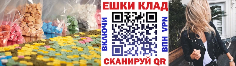 МЕГА tor  Учалы  Экстази 280 MDMA 