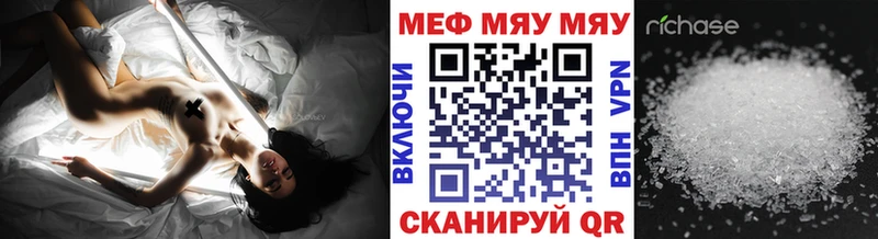 хочу   Учалы  Меф мука 