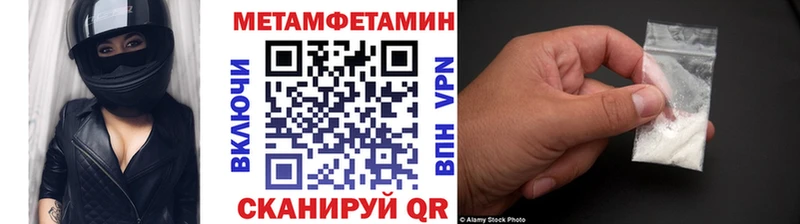Метамфетамин витя  Учалы 
